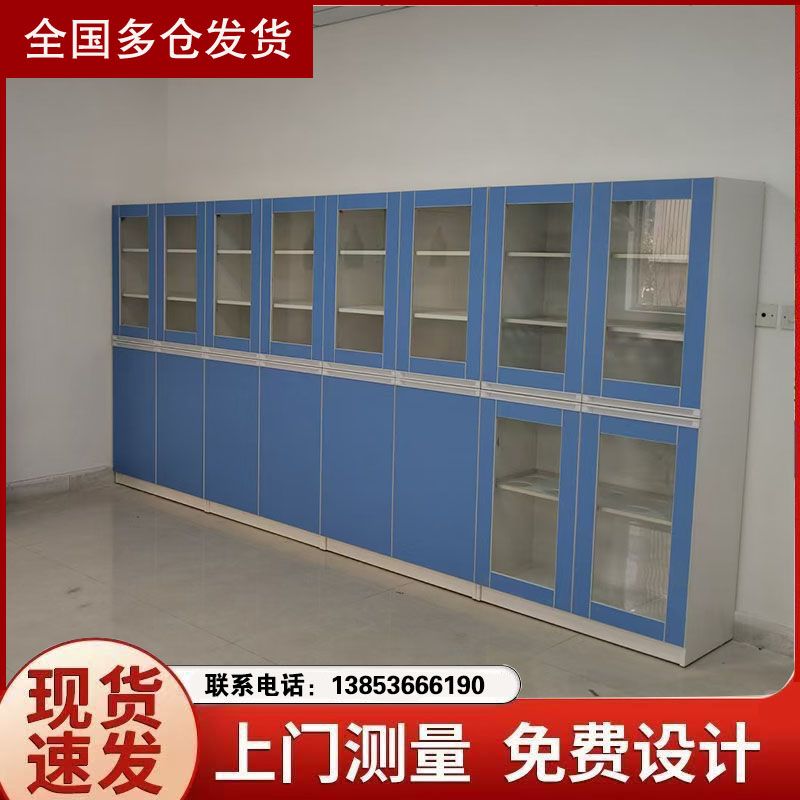 山東實驗室家具全鋼試劑柜化驗室邊臺供應(yīng)